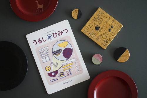 夏休み企画！【うるしのひみつと漆板づくり】