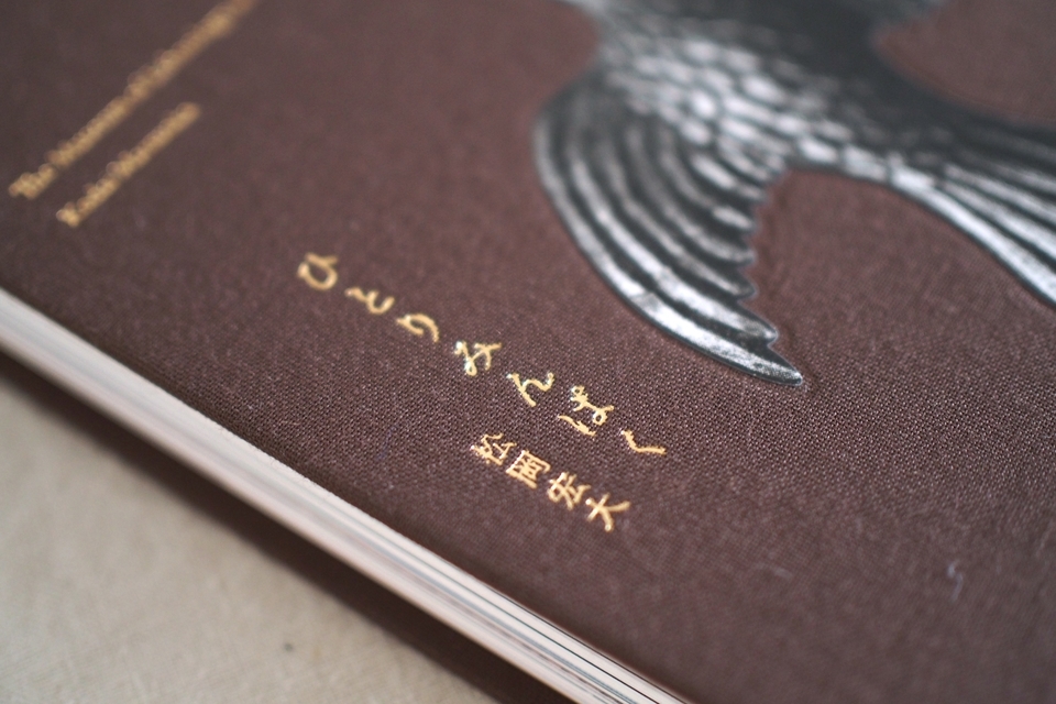 ひとりみんぱく