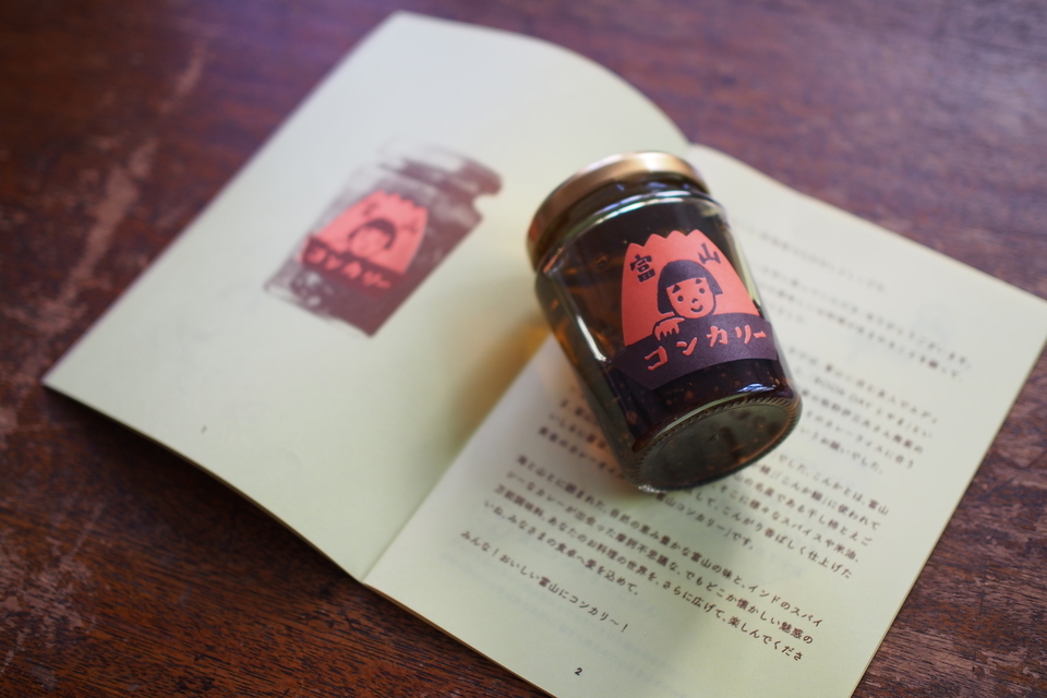 たかはしよしこさん　富山コンカリ―